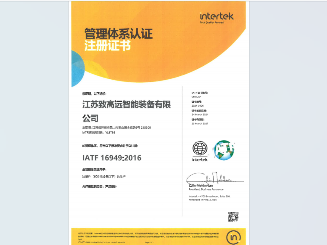 质量管理体系证书